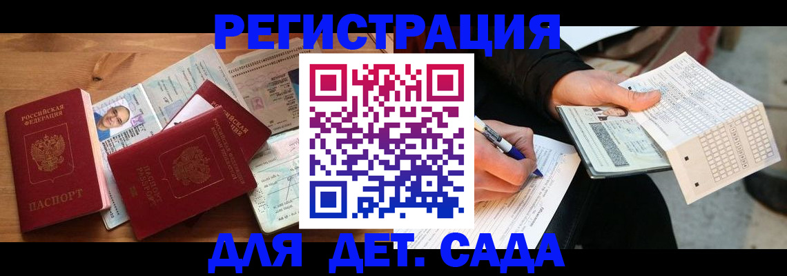 временная регистрация в квартире в Кувандыке