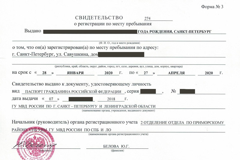 временная регистрация в Кувандыке временная регистрация в Кувандыке
