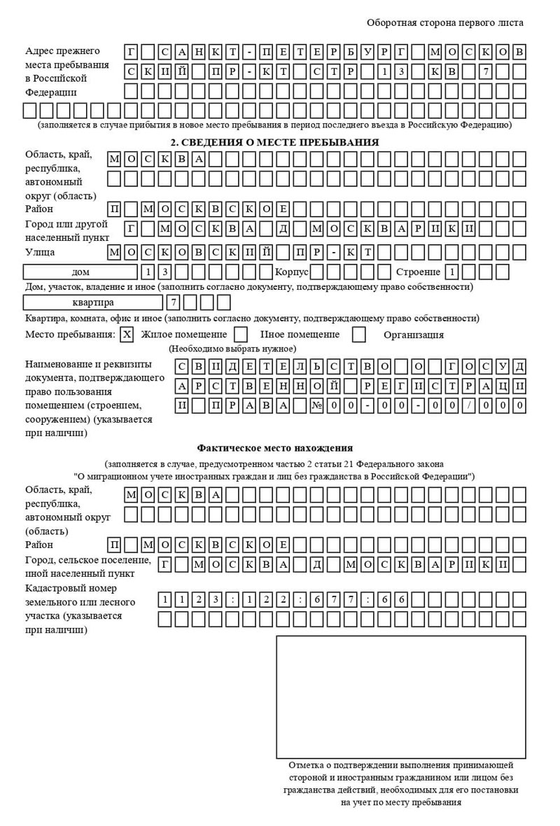 временная регистрация в Кувандыке временная регистрация в Кувандыке